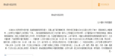 二林基督教醫院- 開始跟失眠說再見