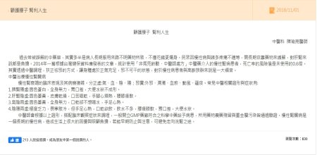 二林基督教醫院- 顧護腰子 腎利人生