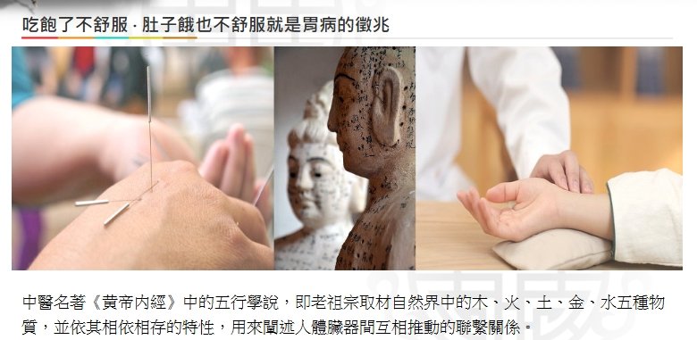 美德中醫醫院-吃飽了不舒服 ‧ 肚子餓也不舒服就是胃病的徵兆