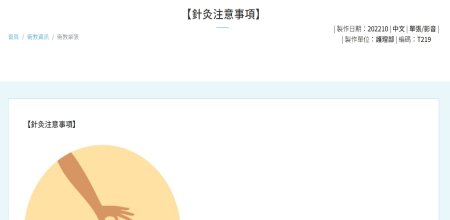 埔里基督教醫院-【針灸注意事項】