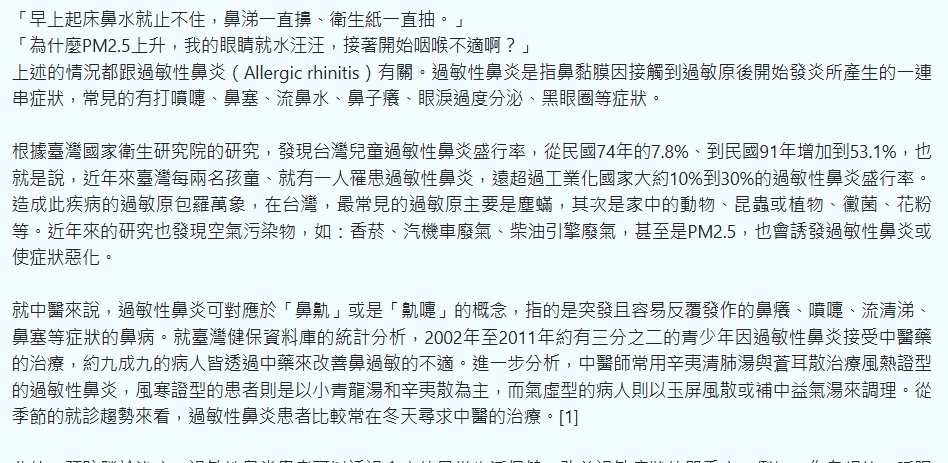 衛生福利部新營醫院-鼻水「共共流」好難過！