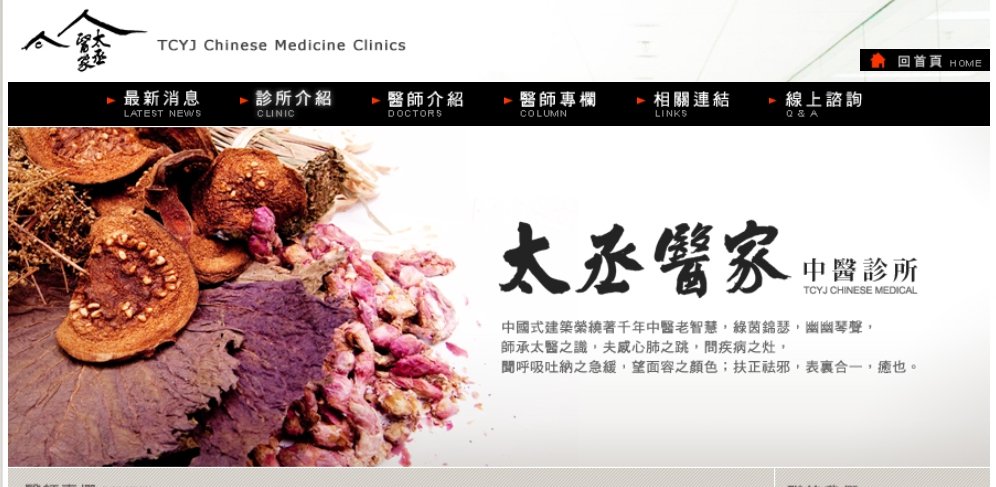 太丞醫家中醫診所-淺談退化性關節炎（一）