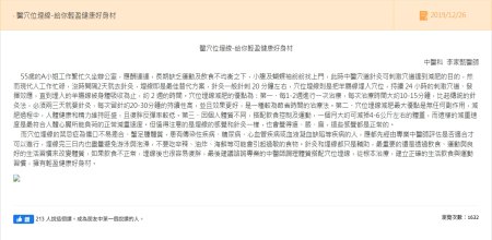 二林基督教醫院-  醫穴位埋線-給你輕盈健康好身材