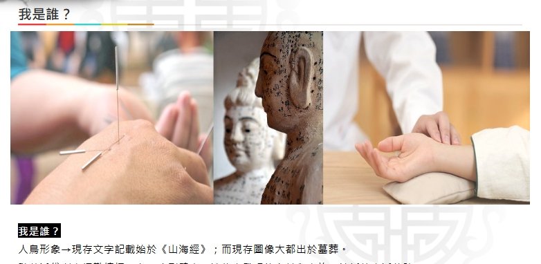 美德中醫醫院-我是誰？
